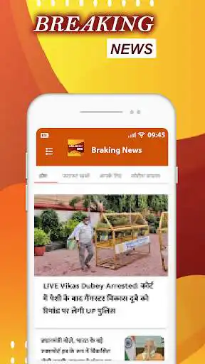 Play Breaking news - Hindi news  and enjoy Breaking news - Hindi news with UptoPlay