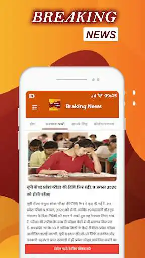 Play Breaking news - Hindi news as an online game Breaking news - Hindi news with UptoPlay