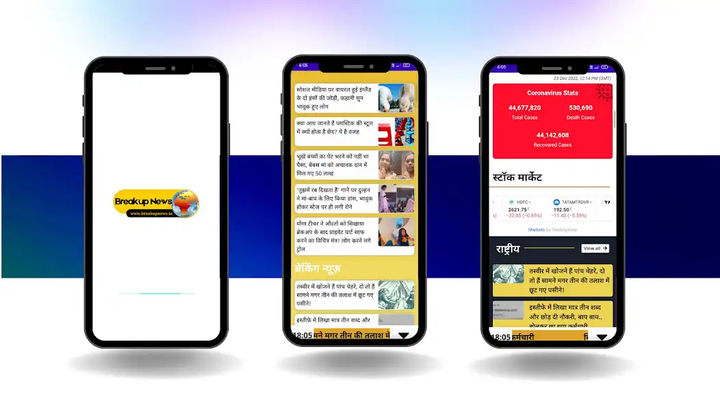 Play Break UP News  and enjoy Break UP News with UptoPlay