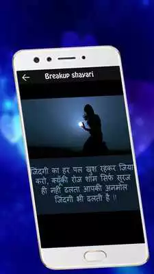 Play Breakup shayari Images - HD