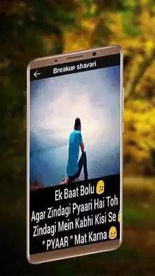 Play Breakup shayari Images - HD