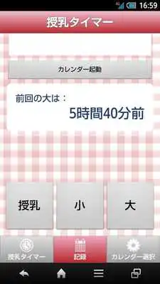 Play BrestfeedMemo Play BrestfeedMemo