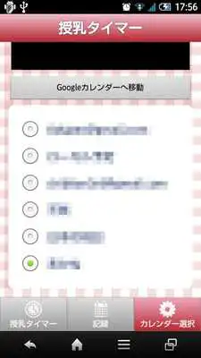 Play BrestfeedMemo Play BrestfeedMemo
