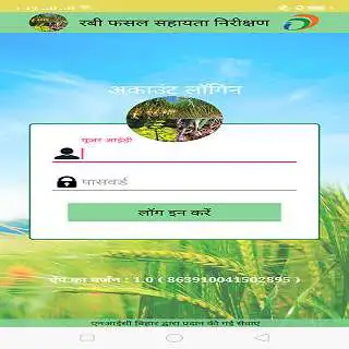 Play BRFSY Inspection Rabi  and enjoy BRFSY Inspection Rabi with UptoPlay