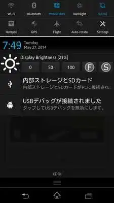 Play Brightness Controller(FREE)