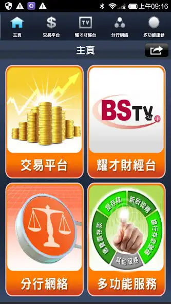 Play Bright Smart Securities (MH)  and enjoy Bright Smart Securities (MH) with UptoPlay