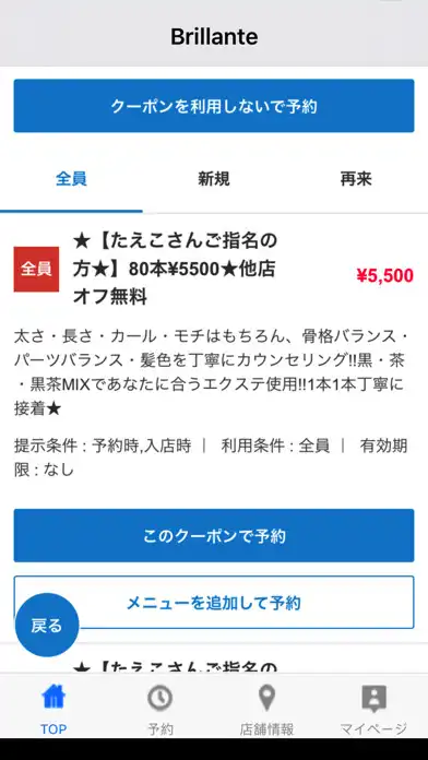 Play まつげエクステサロン Brillante（ブリッランテ）公式 as an online game まつげエクステサロン Brillante（ブリッランテ）公式 with UptoPlay