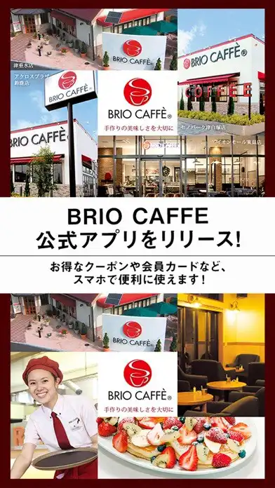 Play BRIO CAFFE 公式アプリ and enjoy BRIO CAFFE 公式アプリ with UptoPlay Play BRIO CAFFE 公式アプリ and enjoy BRIO CAFFE 公式アプリ with UptoPlay