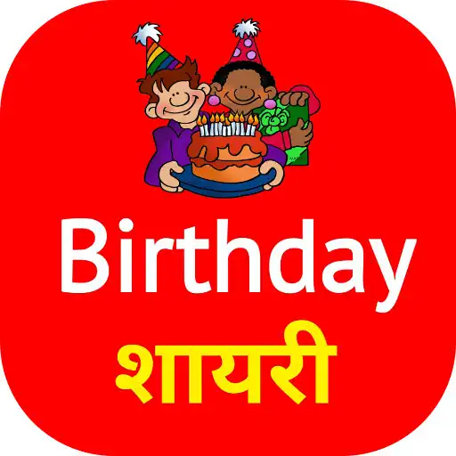 Play Brithday Shayari Hindi 2021 :  APK