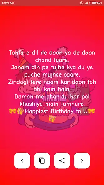 Play Brithday Shayari Hindi 2021 :  as an online game Brithday Shayari Hindi 2021 :  with UptoPlay