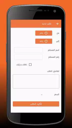 Play BRJ Delivery  and enjoy BRJ Delivery with UptoPlay