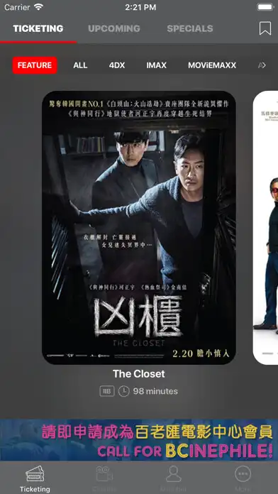 Play Broadway Circuit 百老匯院線 as an online game Broadway Circuit 百老匯院線 with UptoPlay