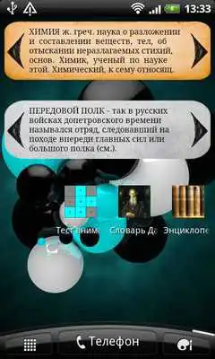 Play Brockhaus and Efron Dictionary
