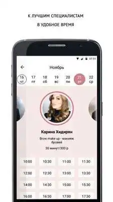 Play Brow Up!