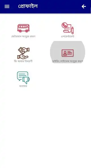 Play BRTA Sheba as an online game online BRTA Sheba with UptoPlay Play BRTA Sheba as an online game BRTA Sheba with UptoPlay