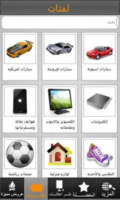 Play BsAlyoum