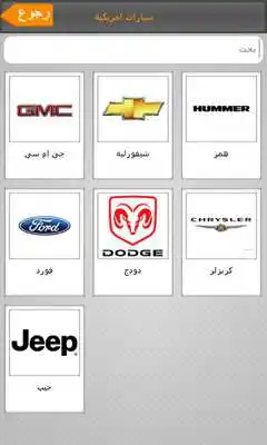 Play BsAlyoum