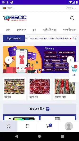 Play BSCIC Online Market as an online game BSCIC Online Market with UptoPlay