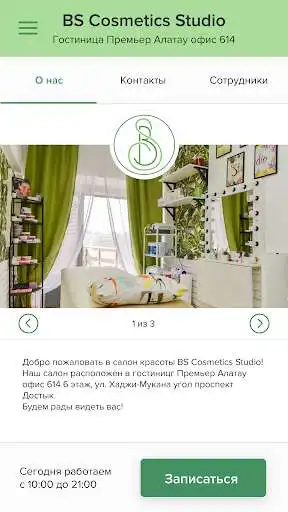 Play BS Cosmetics Studio as an online game BS Cosmetics Studio with UptoPlay