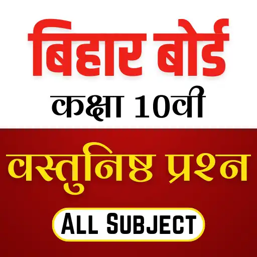 Play BSEB Class 10 Objective 2024 APK