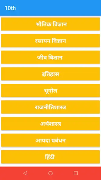 Play BSEB Syllabus  and enjoy BSEB Syllabus with UptoPlay