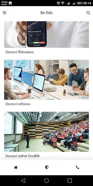Play Bs Edu - Business Studies Adva as an online game Bs Edu - Business Studies Adva with UptoPlay
