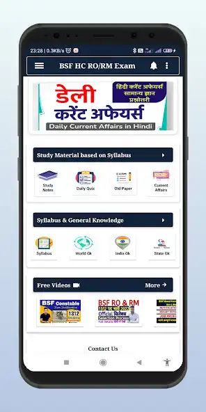 Play BSF Constable RO/RM Exam Prep  and enjoy BSF Constable RO/RM Exam Prep with UptoPlay