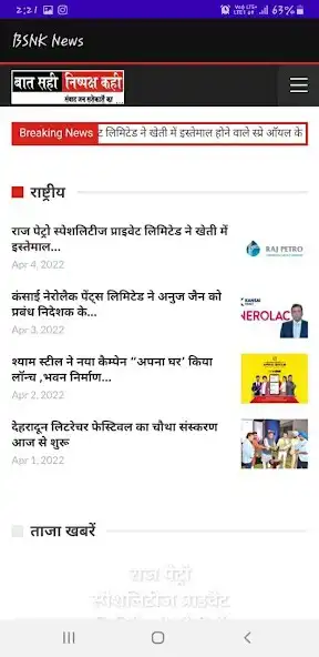 Play BSNK News as an online game BSNK News with UptoPlay