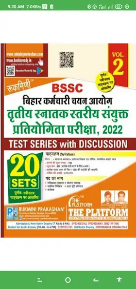 Play BSSC CGL Test Series Volume 2 and enjoy BSSC CGL Test Series Volume 2 with UptoPlay Play BSSC CGL Test Series Volume 2 and enjoy BSSC CGL Test Series Volume 2 with UptoPlay