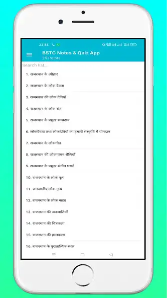 Play BSTC 2022 - Pre Deled as an online game BSTC 2022 - Pre Deled with UptoPlay