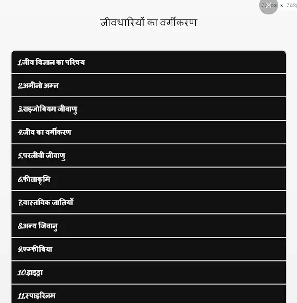Play BSTC Rajasthan GK Hindi 2022  and enjoy BSTC Rajasthan GK Hindi 2022 with UptoPlay