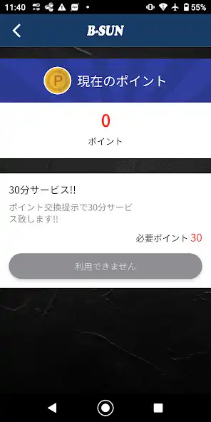 Play 日焼サロンB-SUN  and enjoy 日焼サロンB-SUN with UptoPlay