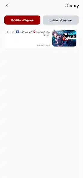 Play Bta3 Anime  and enjoy Bta3 Anime with UptoPlay