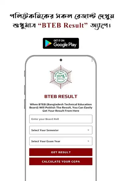 Play BTEB Result  and enjoy BTEB Result with UptoPlay