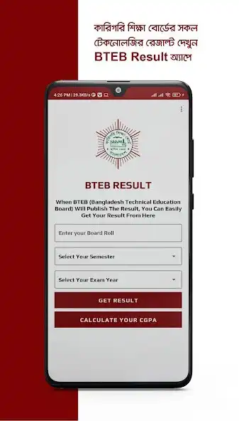 Play BTEB Result as an online game BTEB Result with UptoPlay