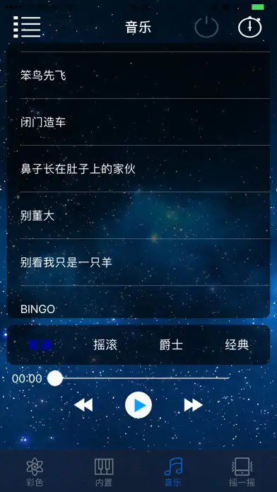 Play BT Light as an online game BT Light with UptoPlay