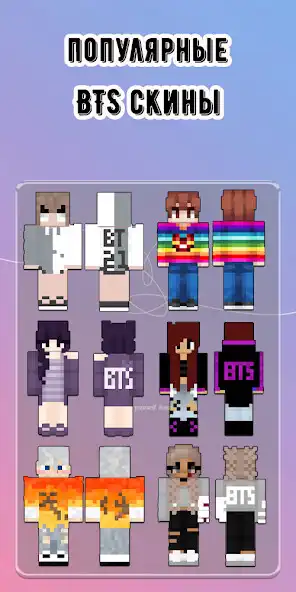 Play BTS group minecraft skins  and enjoy BTS group minecraft skins with UptoPlay