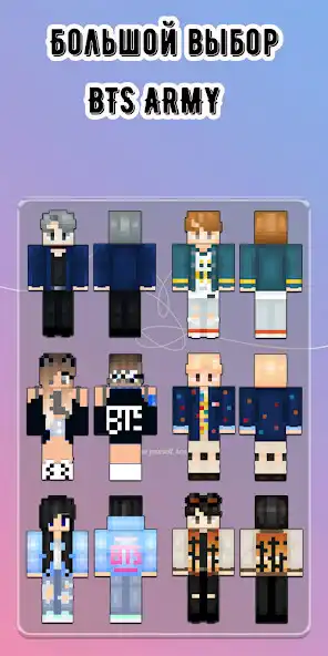 Play BTS group minecraft skins as an online game BTS group minecraft skins with UptoPlay