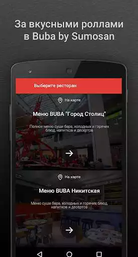 Play Buba by Sumosan