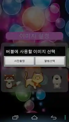 Play Bubble Pop Baby my child