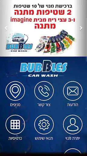 Play Bubbles Car Wash  and enjoy Bubbles Car Wash with UptoPlay