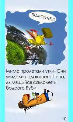 Play Bubi Fly