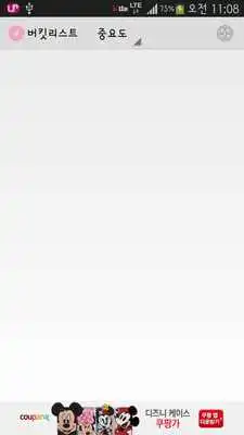 Play bucket List(Pink Edtion) Play bucket List(Pink Edtion)