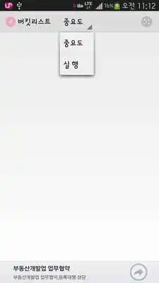 Play bucket List(Pink Edtion) Play bucket List(Pink Edtion)