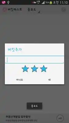 Play bucket List(Pink Edtion) Play bucket List(Pink Edtion)