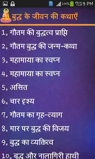 Play Buddha Kahaniya in Hindi as an online game Buddha Kahaniya in Hindi with UptoPlay