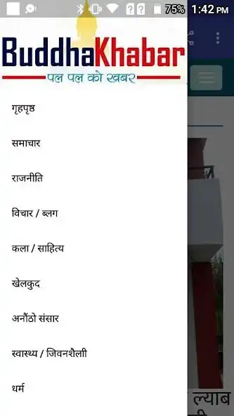 Play Buddha Khabar  and enjoy Buddha Khabar with UptoPlay