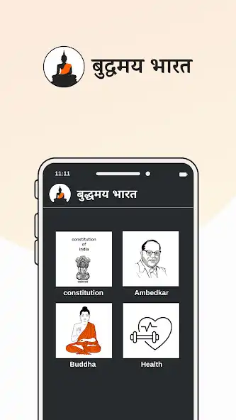 Play Buddhamay Bharat as an online game Buddhamay Bharat with UptoPlay