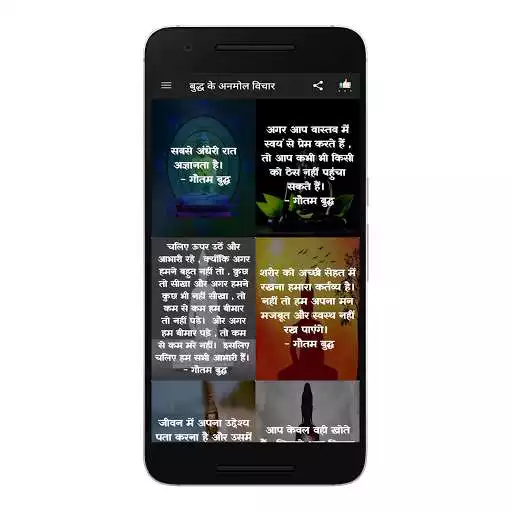 Play Buddha Quotes in Hindi