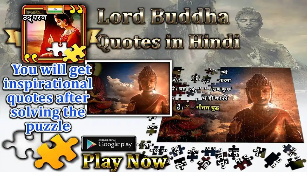 Play Buddha quotes jigsaws  and enjoy Buddha quotes jigsaws with UptoPlay